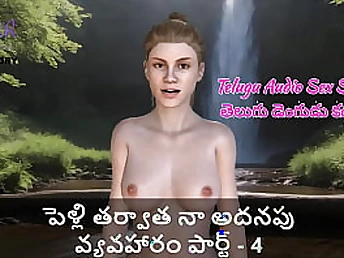 My Extra Affair after Marriage - Part four: My Telugu Audio Orgy Story - My First-ever Time with a Wifey